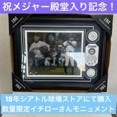 イチローさん、マリナーズ復帰記念モニュメント➕ギフト有