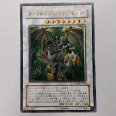 1枚　メンタルスフィアデーモン 英語　1st レリーフ 遊戯王 英語 メンタルスフィアデーモン 1st レリーフ - メルカリ