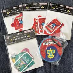 一番酒蔵くじ よなよなエール E賞 G賞 5点セット