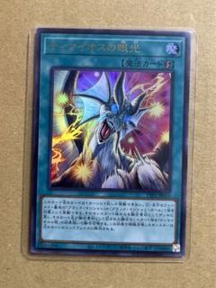 ティマイオスの眼光 ティマイオスの眼光 | カード詳細 | 遊戯王ニューロン