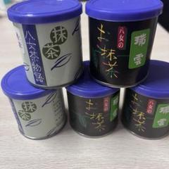 八女　抹茶　瑞雲& 秀翠 30g 5缶セット 八女 抹茶 瑞雲& 秀翠 30g 5缶セット - メルカリ