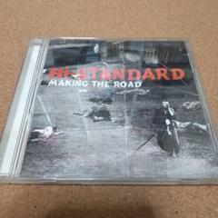 Hi-STANDARD/メイキング・ザ・ロード
