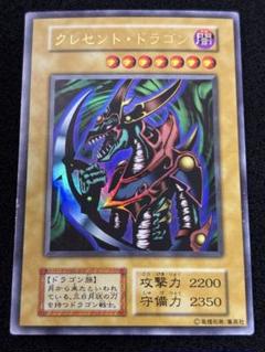 2025年最新】遊戯王 クレセントドラゴン 初期の人気アイテム