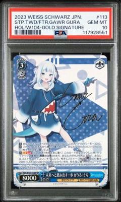 未来へと踏み出す一歩　がうる・ぐら　SP　PSA10　ヴァイス 未来へと踏み出す一歩 がうる・ぐら【ヴァイスシュヴァルツ