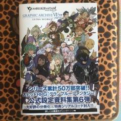 Graphic Archive Extra Worksの中古 未使用品 メルカリ Graphic Archive Extra Worksの中古 未使用品 メルカリ