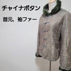 チャイナ服 総柄 ボタン グリーン 光沢 ファージャケット