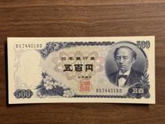 岩倉具視　500円札　ゾロ目3 【旧札　古銭】未使用ピン札 Yahoo!オークション -「500円札ゾロ目」の落札相場・落札価格