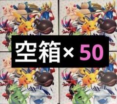 2025年最新】ポケカ空き箱の人気アイテム - メルカリ