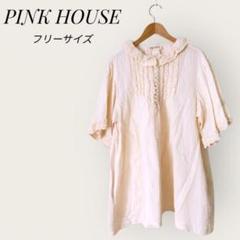 美品✨ピンクハウスクリーム色 フリル付きチュニック 五分丈