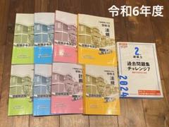 【保障できる】 2級建築士 2025年最新】日建学院 2024の人気アイテム メルカリ - 語学・辞書・学習参考書