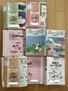 2024年SAPIX6年生テキスト一年分フルセット(社会1科)4科目まとめ買い 最新版】サピックスSAPIX 2024年4年生 算数1年分フルセット