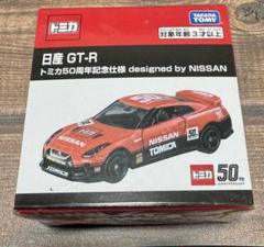 2025年最新】トミカ 50周年 gt-rの人気アイテム - メルカリ