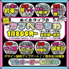 \160種類/ カンペうちわ　まとめ買いがお得　うちわ文字　オーダー　ファンサ 71qyvHKuBtL._AC_SY200_QL15_.jpg