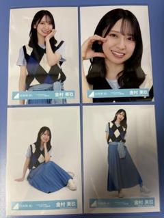 2025年最新】金村美玖 生写真の人気アイテム - メルカリ
