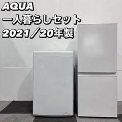 驚きの値段 AQUA メルカリ - Ma2111 6kg 洗濯機 126L 冷蔵庫 生活家電2点セット 冷蔵庫・冷凍庫