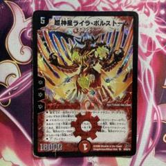 2025年最新】超神星ライラボルストームの人気アイテム - メルカリ