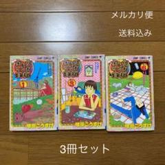 コミック（漫画）24冊セット 1.2.3巻 3冊セット 会社と私生活―オンとオフ― 金沢真之介 全巻帯