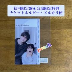 King & Prince キンプリ　Re:ERA リエラ　チケットホルダー King & Prince⠀Re:ERA⠀会場限定特典⠀チケットホルダー - メルカリ