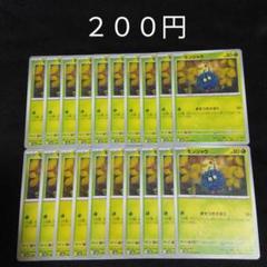 2025年最新】モンジャラ×1の人気アイテム - メルカリ
