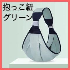 抱っこ紐　スリング　赤ちゃん　折りたたみ　ヒップシート