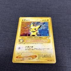 2025年最新】ピチュー 旧裏の人気アイテム - メルカリ