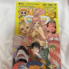 One Piece 巻63の中古 未使用品を探そう メルカリ One Piece 巻63の中古 未使用品を探そう メルカリ