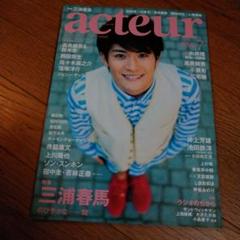 BARFOUT! 三浦春馬さん表紙 BARFOUT! 三浦春馬さん表紙 - メルカリ