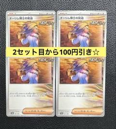 オーリム博士の気迫4枚セット be3ed4ecbe302ee6328a4a57b211c8