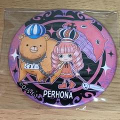 2025年最新】輩缶バッジ ペローナの人気アイテム - メルカリ