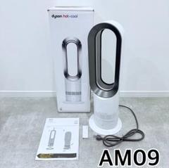 【美品】Dyson AM09 2022年製 高年式 美品 純正リモコン付き 美品】Dyson AM09 2022年製 高年式 美品 純正リモコン付き（100