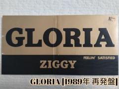 2025年最新】ZIGGY グロリアの人気アイテム - メルカリ