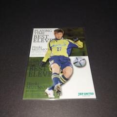 2005ジェフユナイテッド千葉 水本裕貴BEST ELEVENカードJC-T11