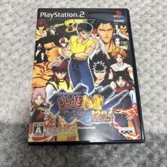 幽遊白書 死闘！暗黒武術会 120％