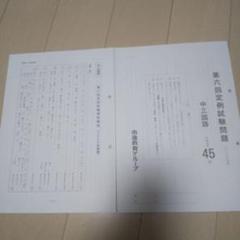 市進 2023年度 小5 定例試験 問題 解答解説 一年分 9回分 - メルカリ