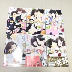 山口ねね ビタースウィートの中古 未使用品を探そう メルカリ 山口ねね ビタースウィートの中古 未使用品を探そう メルカリ