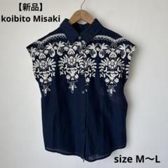 【新品】キ12 koibito misaki コイビトミサキ 半袖シャツ 刺繍入