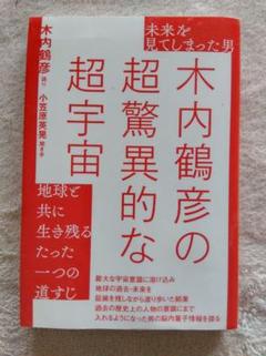 2025年最新】木内鶴彦の人気アイテム - メルカリ