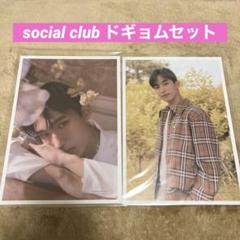 seventeen social club ドギョム ﾊﾅ on X: 