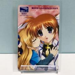 使用済 図書カード 魔法少女リリカルなのは StrikerS なのは ヴィヴィオ