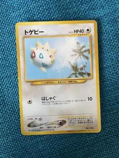 トゲピー ANAポケモンジェット「ジェットでゲットだ！2000」 トゲピー ANAポケモンジェット ジェットでゲットだ！2000 旧裏