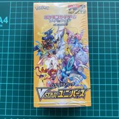 ポケモンカード Vスターユニバース　3BOX　新品未開封　シュリンク付 ポケモンカード ハイクラスVスターユニバース シュリンク付き
