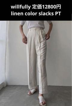 willfully定価12800円　linen color slacks PTのサムネイル