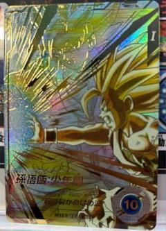 ドラゴンボールダイバーズ 孫悟飯：少年期 SDV5-008 GDRパラレルのサムネイル