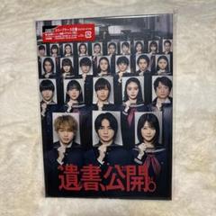 新品 未開封。映画 遺書、公開。　Blu-ray メイキングムービー付き