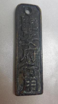 [希少珍品] 中華民國 臨安府行用 準貳伯文省 1846 2025年最新】臨安府行用の人気アイテム - メルカリ