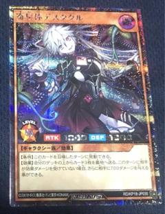 遊戯王 ラッシュデュエル RD/KP18-JP035 寄星体デスタクル (日本