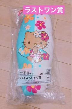 ハローキティ　日焼け　当りくじ　ラストワン以外 ゆきなっくす🦄 | 🌺 大好きな日焼けキティちゃんの当たりくじ