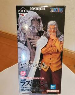 シルバーズ・レイリー ラストワン、ジュラキュール・ミホークD賞セット 2025年最新】一番くじ ラストワンレイリーの人気アイテム - メルカリ