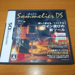 ソムリエDS ニンテンドーDS 任天堂 EA エレクトロニック・アーツ