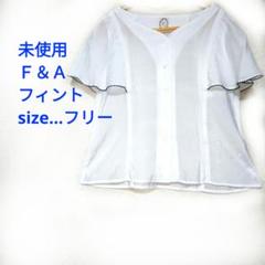 新品試着のみ　ホワイトフリル袖半袖ブラウス　F＆Aフィント　フリー　涼やか　白のサムネイル